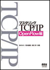 }X^OTCP/IP OpenFlow